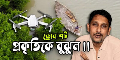 ড্রোন দিয়ে সিনেমাটিক শট নেবেন কিভাবে । How to Create Cinematic Video