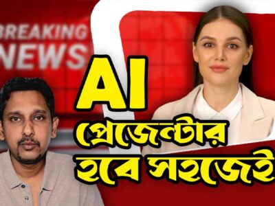 How To Create AI News Channel Presenter