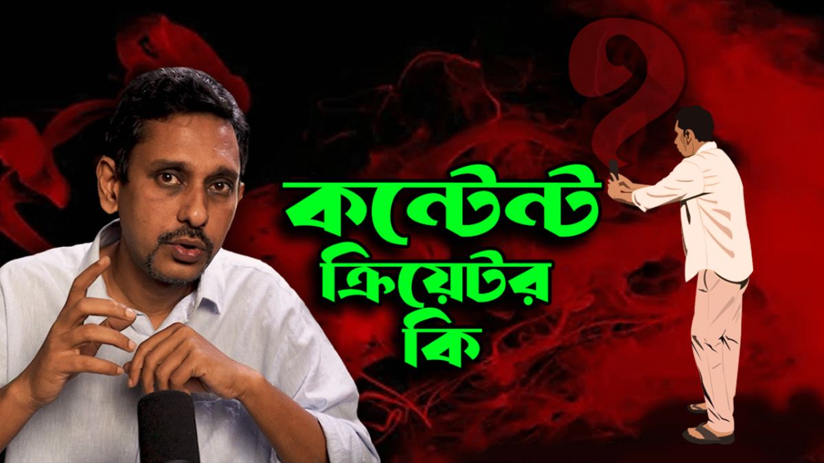 ইউটিউব চ্যানেল দিয়ে সফল হবেন কিভাবে